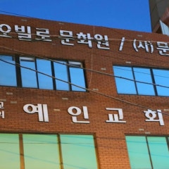 데오빌로교회