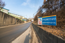 한국교통안전공단 남양주자동차검사소