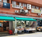 경미상회