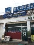 신산공인중개사사무소