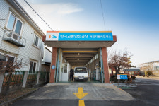 한국교통안전공단거창자동차검사소