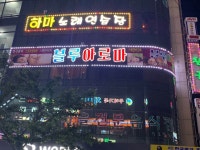 썬테라피