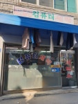 명성컴퓨터세탁