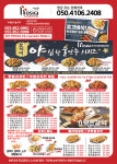 호식이두마리치킨 사남점