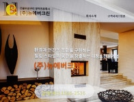 뉴에버크린