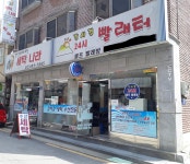 세탁나라빨래방