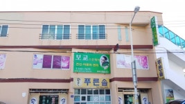 보교스킨케어