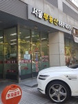 서울부동산공인중개사사무소