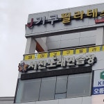 서진노래연습장