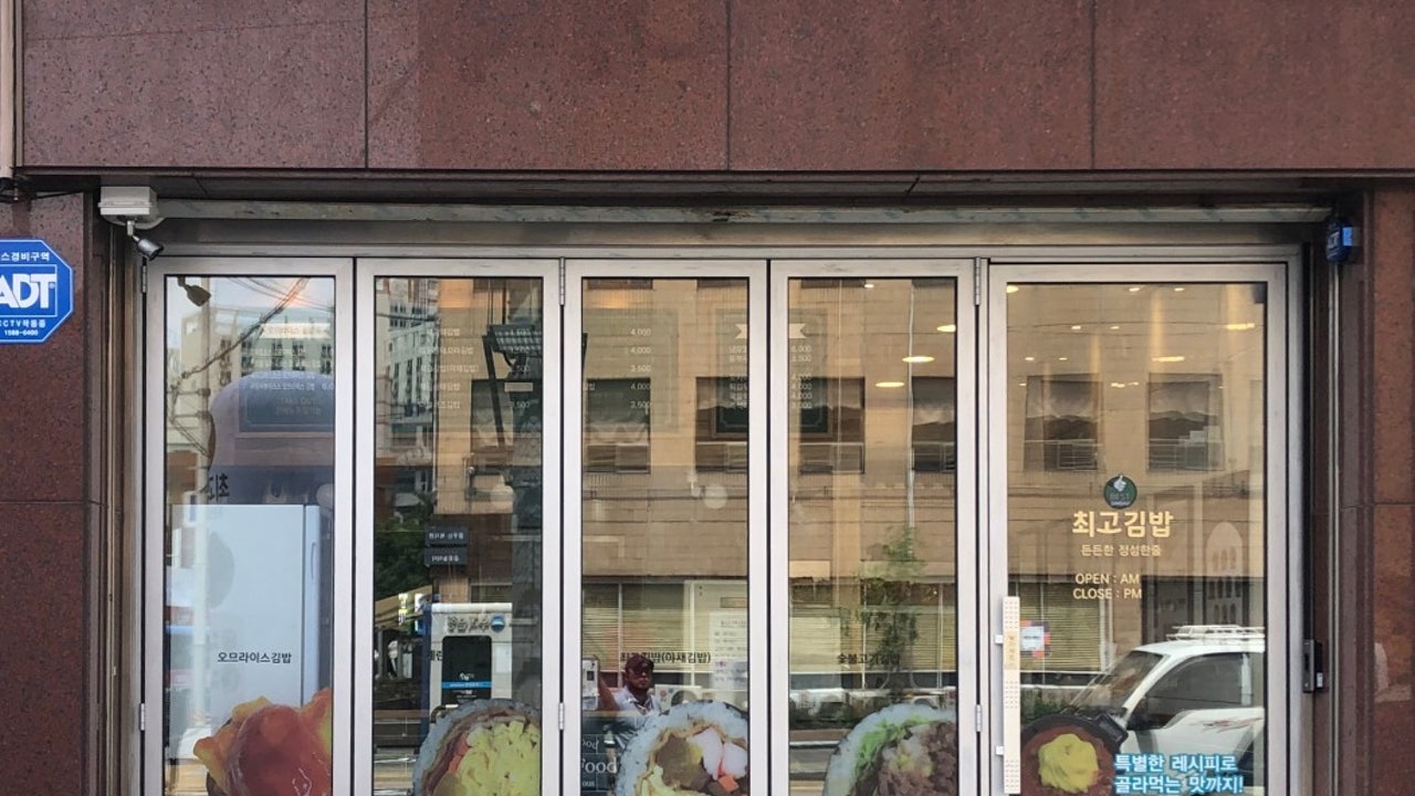 최고김밥