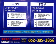 에이플러스영재학원