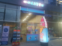 아이스크림살래자곡점