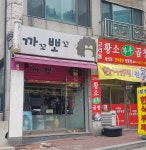 까꼬뽀꼬