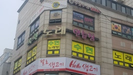 수현노래연습장