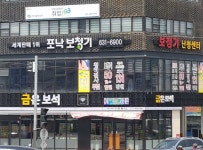 포낙보청기 홍성센터