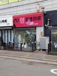 영미용타운