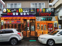 노가리앤비어 제주광양점
