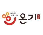 온기