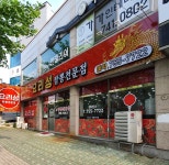 요리성
