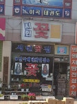 성서시민꽃집