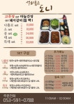 석쇠품은도니