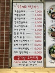 유가네착한식당