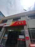 서울쌍문2동우체국