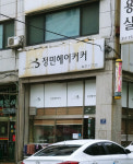정민헤어커커