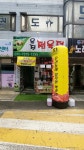 유진정육점