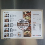 백두산숯불갈비