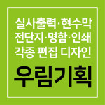 우림기획