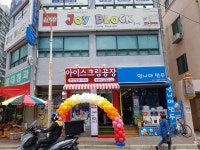 아이스크림공장