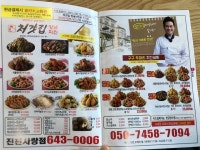 처갓집양념치킨 진천사랑점