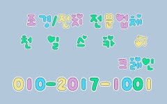 천일스카이