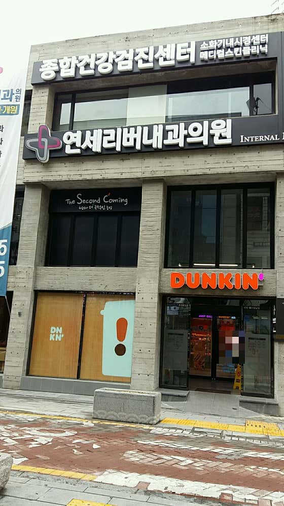 던킨 울산성남점 사진