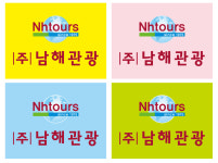 남해관광