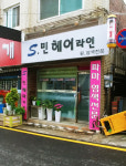 S민헤어라인