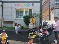 스마일어린이집