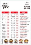 일품향