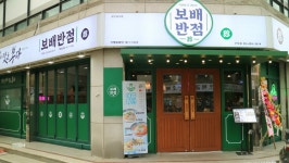 보배반점 구의점