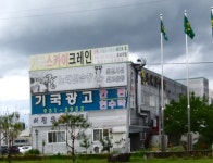 기국광고