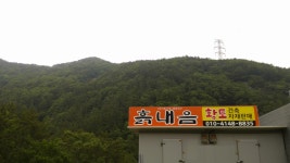 흙내음