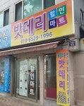 하나밧데리