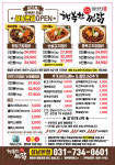 행복한찜닭 성남본점