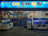 석산ok도매횟집