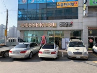 디저트39 당진기지시점