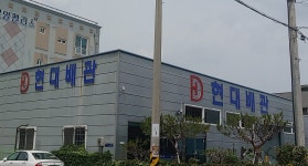 현대배관