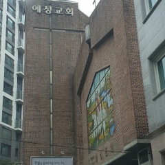 예성교회