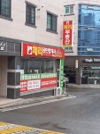 체리공인중개사사무소