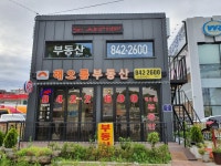 해오름공인중개사사무소